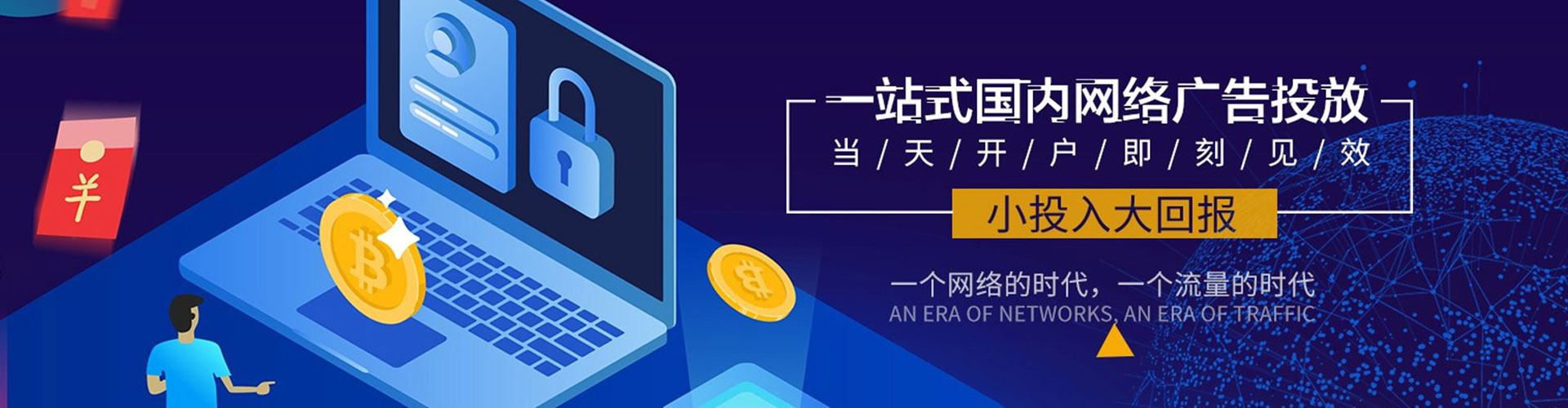 嵩明竞价推广